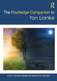 ラウトレッジ版　閻連科必携<br>The Routledge Companion to Yan Lianke (Routledge Literature Companions)