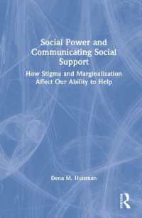 社会的支援コミュニケーションの理論：スティグマと周縁化の支援能力への影響<br>Social Power and Communicating Social Support : How Stigma and Marginalization Affect Our Ability to Help