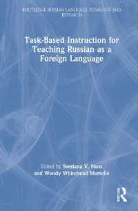 タスク中心ロシア語教授法<br>Task-Based Instruction for Teaching Russian as a Foreign Language (Routledge Russian Language Pedagogy and Research)
