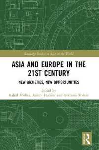 ２１世紀のアジアとヨーロッパ<br>Asia and Europe in the 21st Century : New Anxieties, New Opportunities (Routledge Studies on Asia in the World)