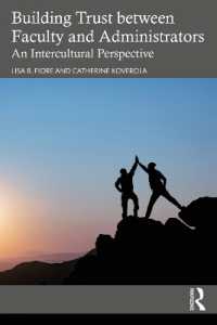 教員と経営間の信頼構築<br>Building Trust between Faculty and Administrators : An Intercultural Perspective