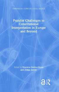 憲法解釈におけるポピュリズム<br>Populist Challenges to Constitutional Interpretation in Europe and Beyond (Comparative Constitutional Change)