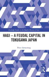 萩：長州藩の首府<br>Hagi - a Feudal Capital in Tokugawa Japan (Routledge Studies in the Modern History of Asia)