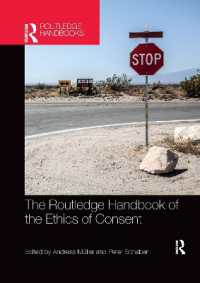 ラウトレッジ版　同意の倫理学ハンドブック<br>The Routledge Handbook of the Ethics of Consent (Routledge Handbooks in Applied Ethics)
