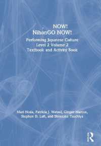 パフォーマンス文化で学ぶ日本語　レベル２・第２巻：テキスト＆実習帳（セット）<br>Now! Nihongo Now! (2-Volume Set) : Level 2: Performing Japanese Culture (Now! Nihongo Now!) 〈2〉 （ACT CSM BL）