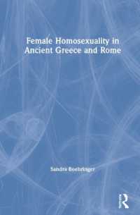 古代ギリシア・ローマにおける女性の同性愛<br>Female Homosexuality in Ancient Greece and Rome