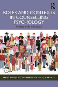 カウンセリング心理学における役割と文脈<br>Roles and Contexts in Counselling Psychology : Professionals in Practice