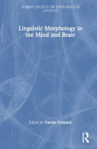 形態論の心理言語学<br>Linguistic Morphology in the Mind and Brain (Current Issues in the Psychology of Language)