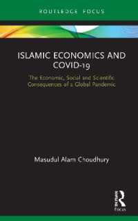 イスラム経済学からみたCOVID-19<br>Islamic Economics and COVID-19 : The Economic, Social and Scientific Consequences of a Global Pandemic (Routledge Focus on Economics and Finance)