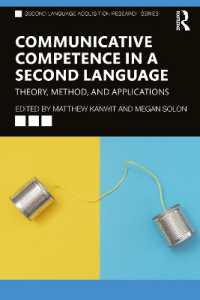 第二言語コミュニケーション能力：理論・方法・応用<br>Communicative Competence in a Second Language : Theory, Method, and Applications (Second Language Acquisition Research Series)