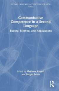 第二言語コミュニケーション能力：理論・方法・応用<br>Communicative Competence in a Second Language : Theory, Method, and Applications (Second Language Acquisition Research Series)