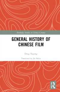 中国映画史（全３巻）<br>General History of Chinese Film (Routledge Studies in Chinese Cinema)