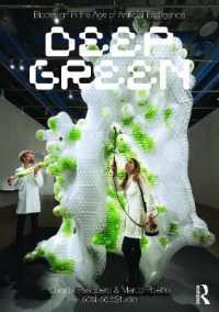 ＡＩ時代の都市・建築のバイオデザイン<br>Biodesign in the Age of Artificial Intelligence : Deep Green