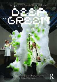 ＡＩ時代の都市・建築のバイオデザイン<br>Biodesign in the Age of Artificial Intelligence : Deep Green