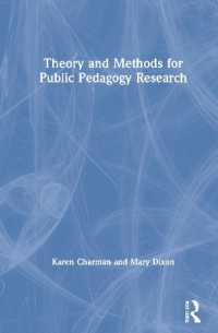 公共教育学のための理論と方法<br>Theory and Methods for Public Pedagogy Research