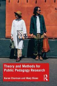 公共教育学のための理論と方法<br>Theory and Methods for Public Pedagogy Research