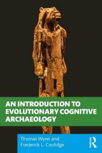 進化認知考古学入門<br>An Introduction to Evolutionary Cognitive Archaeology