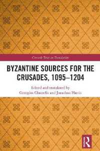 ビザンツ帝国の十字軍史料集<br>Byzantine Sources for the Crusades, 1095-1204 (Crusade Texts in Translation)