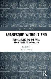 果てしなきアラベスク：音楽と美術を越えて、ファウストからシェヘラザードまで<br>Arabesque without End : Across Music and the Arts, from Faust to Shahrazad (Music and Visual Culture)