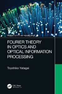 谷田貝豊彦（著）／光学と光学的情報処理におけるフーリエ理論（テキスト）<br>Fourier Theory in Optics and Optical Information Processing (Multidisciplinary and Applied Optics)