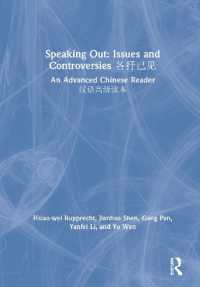 Speaking Out: Issues and Controversies : An Advanced Chinese Reader