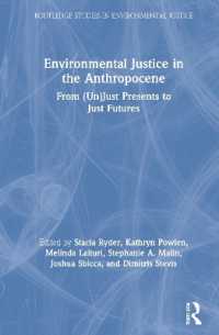 人新世時代の気候正義<br>Environmental Justice in the Anthropocene : From (Un)Just Presents to Just Futures (Routledge Studies in Environmental Justice)