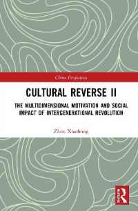 Cultural Reverse Ⅱ : The Multidimensional Motivation and Social Impact of Intergenerational Revolution (China Perspectives)