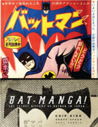 Bat-Manga! : The Secret History of Batman in Japan