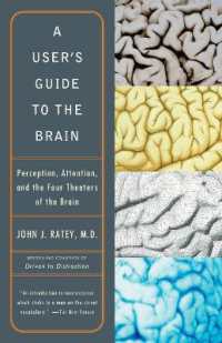 『脳のはたらきのすべてがわかる本』（原書）<br>A User's Guide to the Brain : Perception, Attention, and the Four Theaters of the Brain