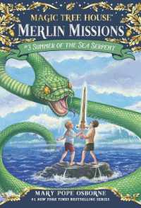 メアリー・ポープ・オズボーン著『聖剣と海の大蛇(マジック・ツリ－ハウス１７)』（原書）<br>Summer of the Sea Serpent (Magic Tree House (R) Merlin Mission)