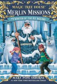 メアリー・ポープ・オズボーン著『オオカミと氷の魔法使い(マジック・ツリ－ハウス１８)』（原書）<br>Winter of the Ice Wizard (Magic Tree House (R) Merlin Mission)