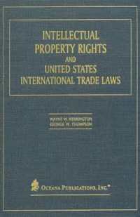 知的所有権と米国の国際取引法<br>Intellectual Property Rights and United States International Trade Laws