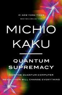 ミチオ・カク『量子超越：量子コンピュ－タが世界を変える』（原書）<br>Quantum Supremacy : How the Quantum Computer Revolution Will Change Everything