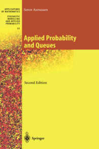 確率の応用と待ち行列（第２版）<br>Applied Probability and Queues (Applications of Mathematics) 〈Vol. 51〉 （2ND）