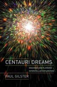 ケンタウリの夢：星間旅行の実際<br>Centauri Dreams : Imaging and Planning Interstellar Exploration （2004. XV, 302 p. 24 cm）