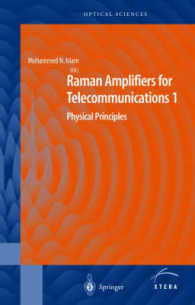 電気通信のためのラマン増幅器１：物理的特質<br>Raman Amplifiers for Telecommunications. Vol.1 Physical Principles (Springer Series in Optical Sciences Vol.90/1)