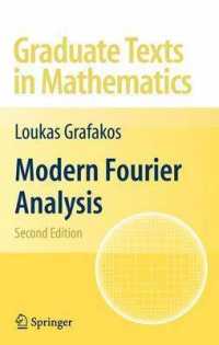 現代フーリエ解析（第２版）<br>Modern Fourier Analysis (Graduate Texts in Mathematics) 〈Vol. 250〉 （2ND）