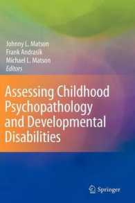 児童の精神病理・発達障害の査定<br>Assessing Childhood Psychopathology and Developmental Disabilities