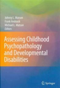 児童の精神病理・発達障害：査定と治療（全２巻）<br>Assessing and Treating Childhood Psychopathology and Developmental Disabilities