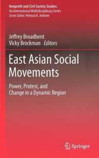 東アジアの社会運動<br>East Asian Social Movements : Power Protest and Change in a Dynamic Region (Nonprofit and Civil Society Studies)