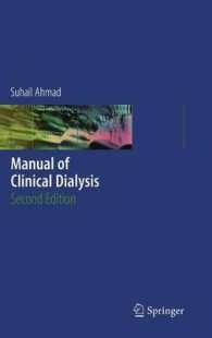臨床透析マニュアル（第２版）<br>Manual of Clinical Dialysis （2ND）