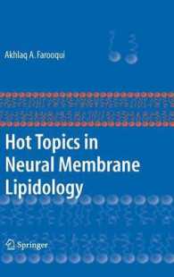 神経細胞膜脂質学における最新トピックス<br>Hot Topics in Neural Membrane Lipidology