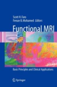 機能性ＭＲＩ<br>Functional MRI : Basic Principles and Clinical Applications