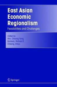 東アジアの経済的リージョナリズム：自由貿易圏への可能性と課題<br>East Asian Economic Regionalism : Feasibilities and Challenges