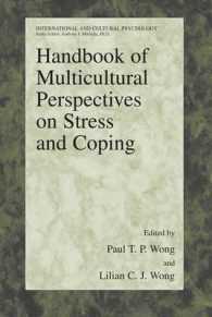 ストレスとコーピング：多文化ハンドブック<br>Handbook of Multicultural Perspectives on Stress and Coping （2006. 725 p.）