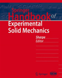 シュプリンガー実験固体力学ハンドブック<br>Springer Handbook of Experimental Solid Mechanics