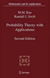 応用を伴う確率論（第２版）<br>Probability Theory with Applications (Mathematics and Its Applications) 〈Vol. 582〉 （2ND）