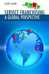 サービス業のフランチャイジング：グローバルな考察<br>Service Franchising : A Global Perspective