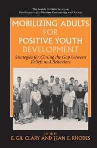 青年のポジティブな発達：成人の役割<br>Mobilizing Adults for Positive Youth Development : Strategies for Closing the Gap between Beliefs and Behaviors (The Search Institute Series on Developmentally Attentive Community and Society) 〈Vol. 4〉
