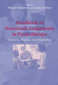 精神療法におけるホームワーク：ハンドブック<br>Handbook of Homework Assignments in Psychotherapy : Research, Practice, and Prevention
